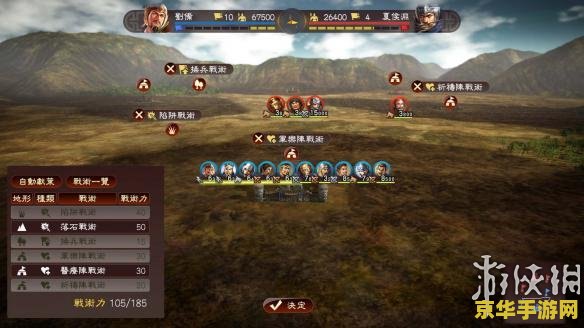 三国志13 游侠 &lt;h1&gt;三国志13：游侠风云深度解析&lt;/h1&gt;