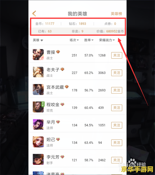 怎么查询自己王者荣耀 如何查询自己的王者荣耀账号信息