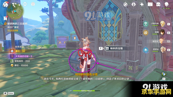 原神幽夜高城其三宝箱 原神幽夜高城其三宝箱全攻略