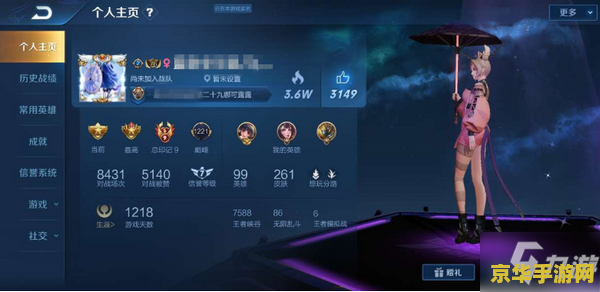 怎么查询自己王者荣耀在哪个区 怎么查询自己王者荣耀在哪个区