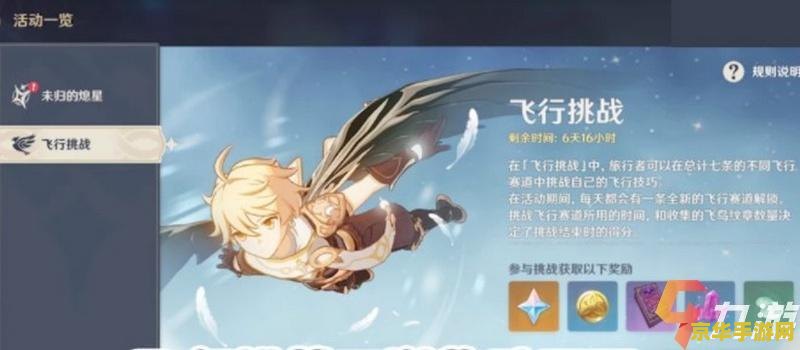 原神回归奖励有几天 原神回归奖励持续天数分析