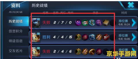 怎么查自己王者荣耀的战绩 怎么查自己王者荣耀的战绩