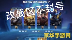 怎么查自己王者荣耀在几区有号 怎么查自己王者荣耀在几区有号