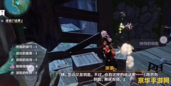原神稻妻最后一个结界怎么解除 原神稻妻最后一个结界解除攻略