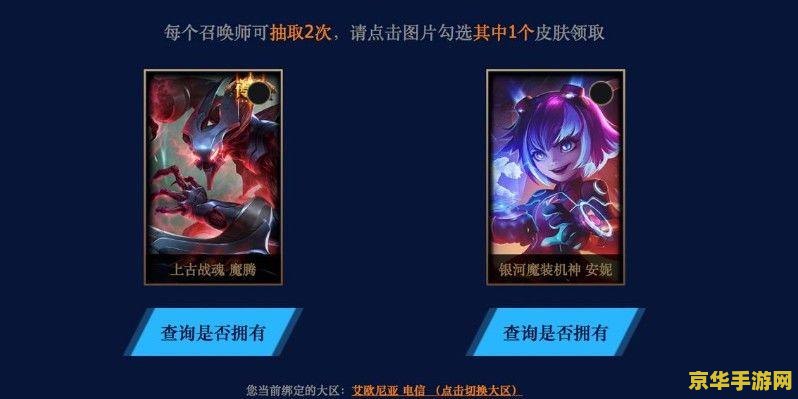 英雄联盟魔腾上古战魂多少钱 英雄联盟魔腾上古战魂皮肤价格及游戏分析