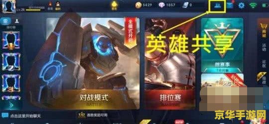 怎么发全部王者荣耀 如何全面分享王者荣耀游戏内容