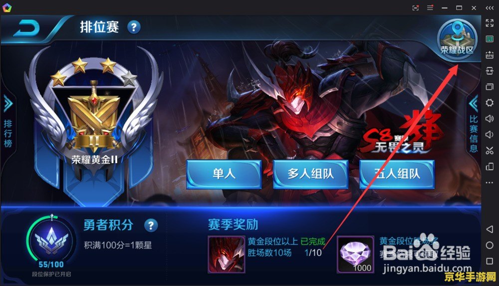 怎么改王者荣耀战区 怎么改王者荣耀战区