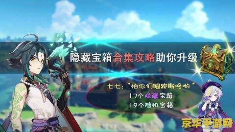 原神孤云阁隐藏任务 原神孤云阁隐藏任务攻略