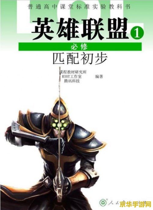天天英雄联盟精灵攻略 天天英雄联盟精灵攻略：解锁胜利的关键策略