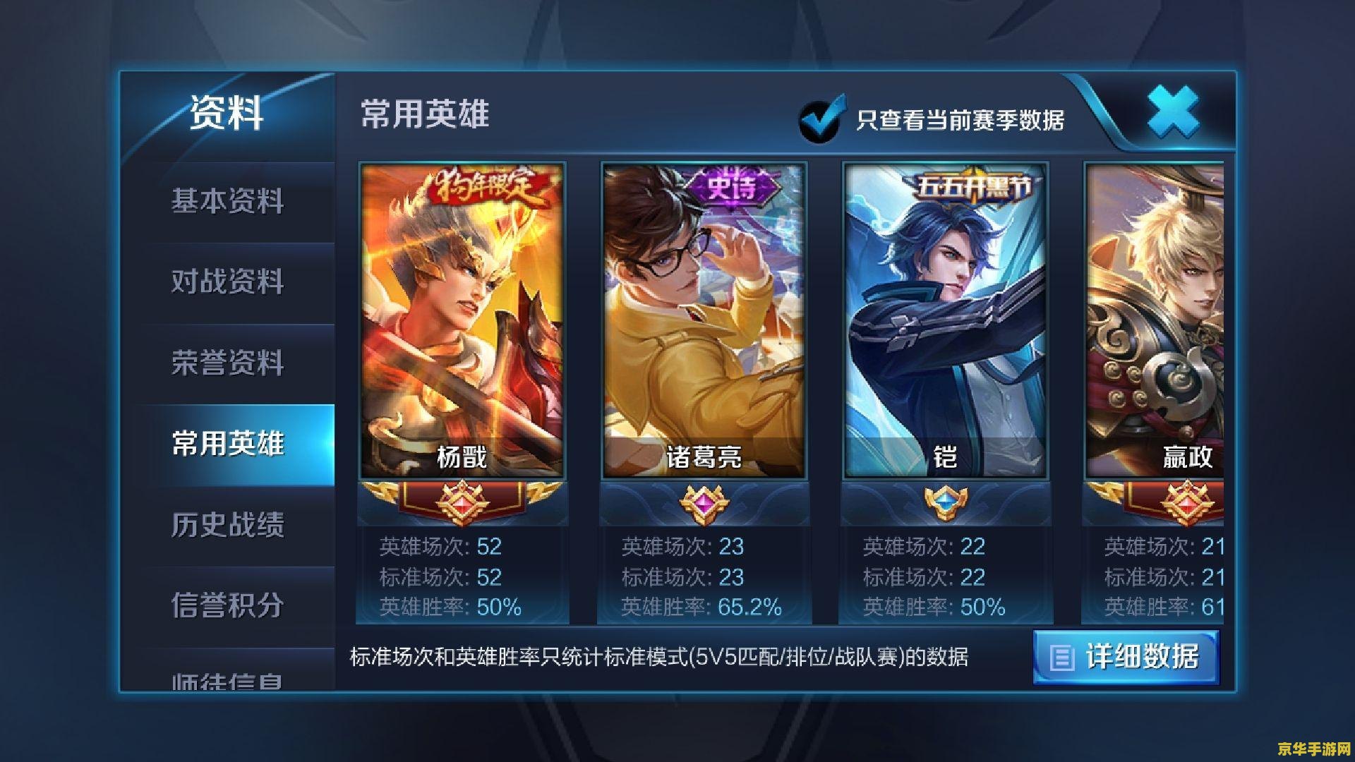 怎么看自己王者荣耀本命英雄 怎么看自己王者荣耀本命英雄