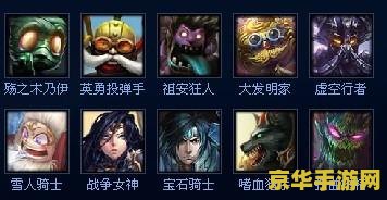 英雄联盟全名两字的英雄 英雄联盟全名两字的英雄分析