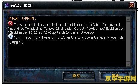 魔兽世界绿色客户端 魔兽世界绿色客户端全面解析