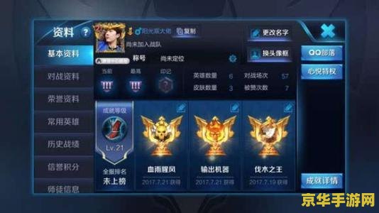 怎么看自己王者荣耀在哪个区 怎么看自己王者荣耀在哪个区