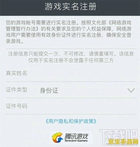 怎么删除王者荣耀实名 如何删除王者荣耀实名认证