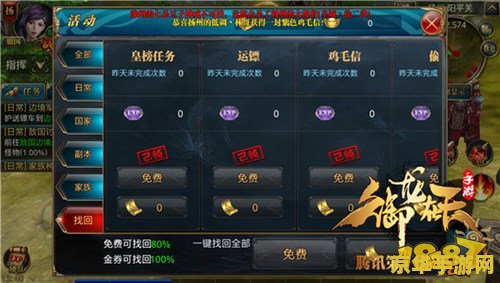 御龙在天镖车颜色 &lt;h1&gt;御龙在天镖车颜色解析&lt;/h1&gt;