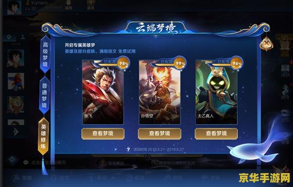 怎么玩王者荣耀视频教学 王者荣耀新手入门：从零开始的王者之路