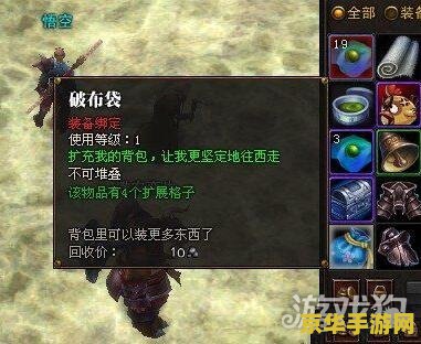 斗战神布袋怎么用 斗战神布袋怎么用