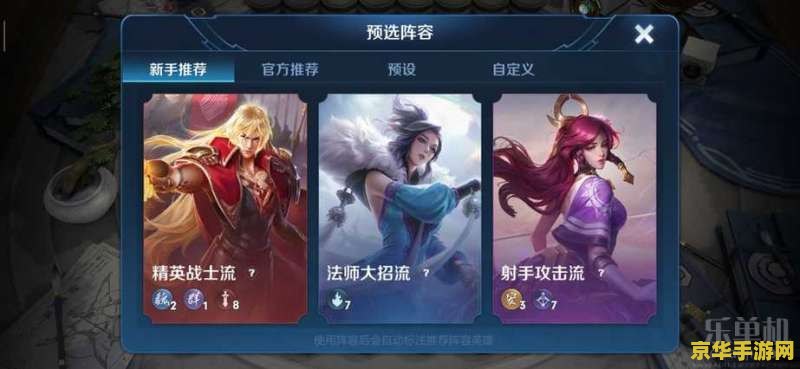 怎么玩王者荣耀视频教学视频 王者荣耀新手入门及进阶玩法教学视频