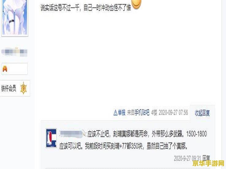 原神怎么看号值多少钱 原神账号价值评估指南
