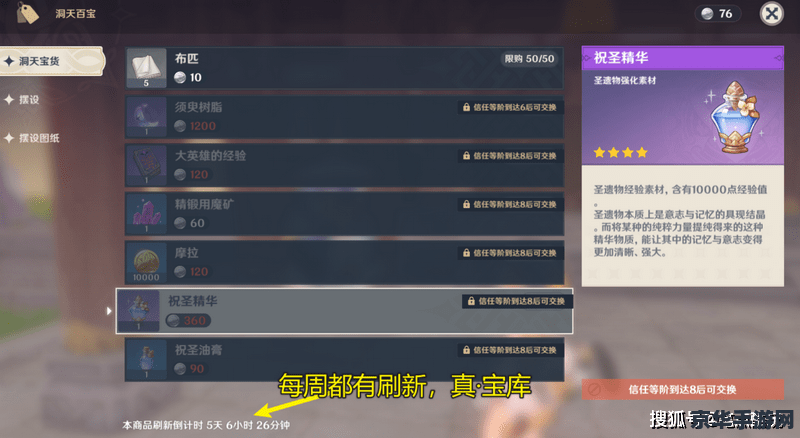 原神怎么看号值多少钱 原神账号价值评估指南