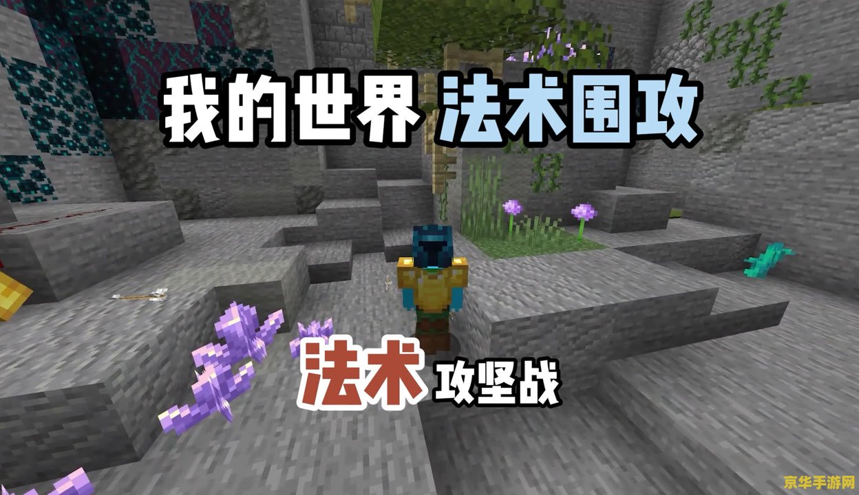 我的世界十大禁地种子 我的世界十大禁地种子探索