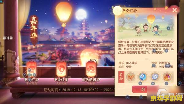 梦幻西游嘉年华活动攻略 梦幻西游嘉年华活动攻略
