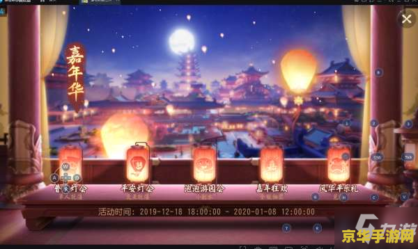 梦幻西游嘉年华活动攻略 梦幻西游嘉年华活动攻略