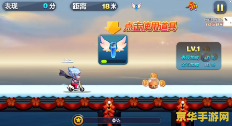 天天酷跑小游戏 天天酷跑小游戏：速度与激情的指尖盛宴