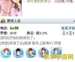 游戏人生图标怎么点亮 游戏人生图标点亮方法解析
