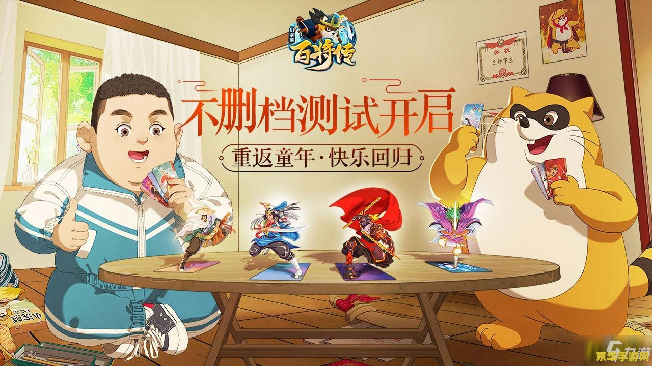 小浣熊百将传礼包码 小浣熊百将传礼包码详解