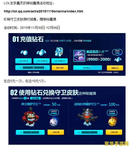英雄联盟抽皮肤淘宝 &lt;h3&gt;英雄联盟抽皮肤淘宝：探索虚拟世界的珍稀宝藏&lt;/h3&gt;