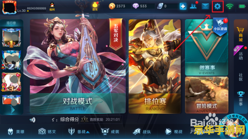 怎么在王者荣耀录视频 怎么在王者荣耀录视频