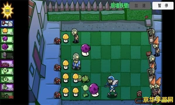 植物大战僵尸bt版 &lt;h3&gt;植物大战僵尸BT版深度解析&lt;/h3&gt;