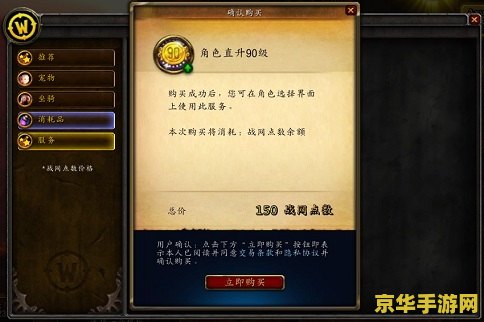 魔兽世界名字符号 魔兽世界名字符号探秘