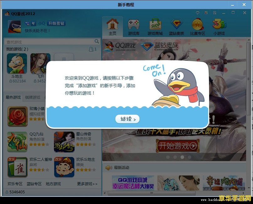 qq游戏大厅2013 QQ游戏大厅2013：经典回忆与娱乐盛宴