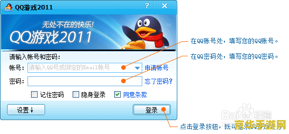 qq游戏大厅2013 QQ游戏大厅2013：经典回忆与娱乐盛宴