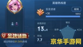 王者荣耀高能时刻 王者荣耀高能时刻：精彩操作与战术解析