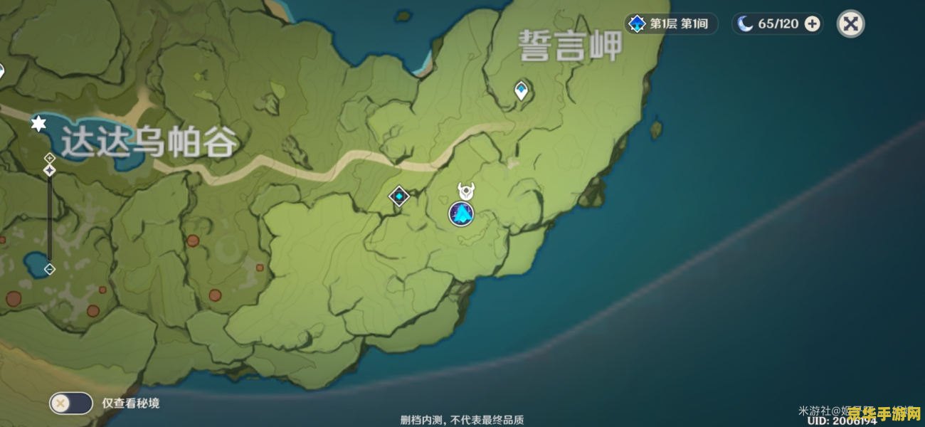 原神无相之雷弱点 原神无相之雷弱点分析