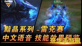 英雄联盟水晶皮肤怎么抽 英雄联盟水晶皮肤抽取攻略