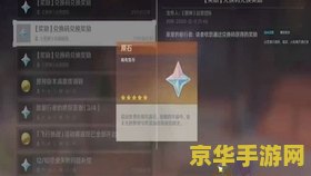 原神怎么兑换原石 原神怎么兑换原石