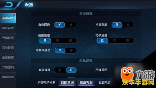 小米3王者荣耀加载闪退怎么办 小米3王者荣耀加载闪退解决方案