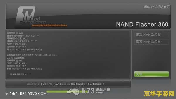 xbox360自制系统 Xbox 360自制系统深度解析