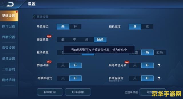 小米3王者荣耀加载闪退怎么回事 小米3王者荣耀加载闪退问题解析