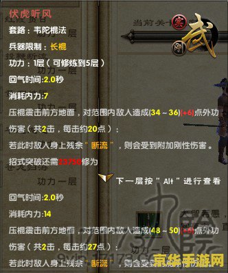九阴真经韦陀棍法 九阴真经中韦陀棍法深度解析