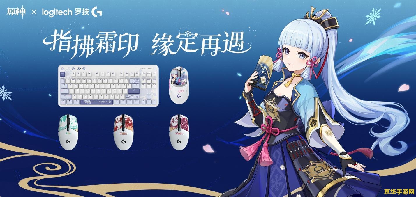 原神神里凌华值得抽吗 原神神里绫华值得抽吗？
