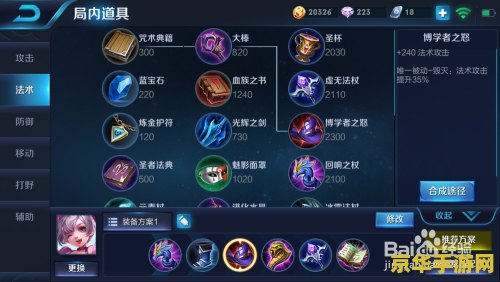 小乔王者荣耀怎么加点 小乔王者荣耀怎么加点