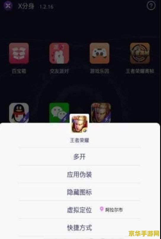 应用分身怎么王者荣耀 应用分身怎么王者荣耀