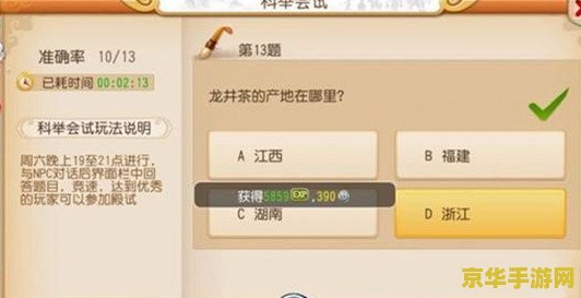 梦幻科举答题 梦幻科举答题：古代智慧与现代乐趣的融合