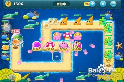保卫萝卜深海攻略9 保卫萝卜深海第9关攻略