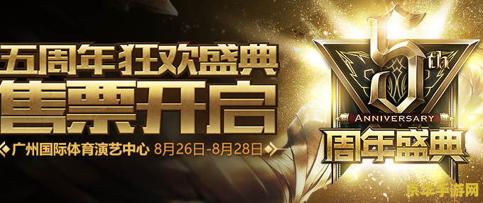 英雄联盟十一周年 英雄联盟十一周年庆典：回顾与展望